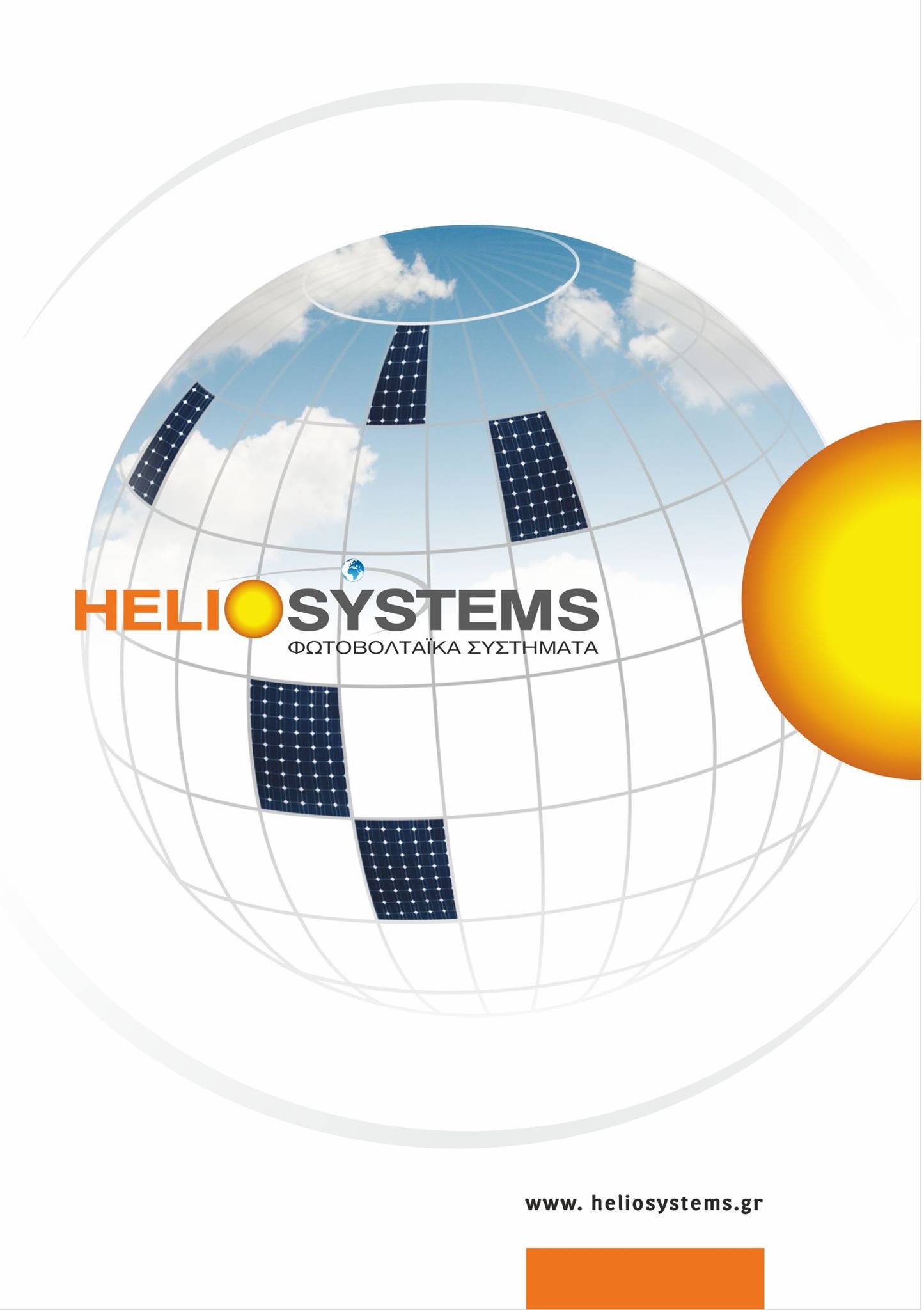 heliosystems folder
